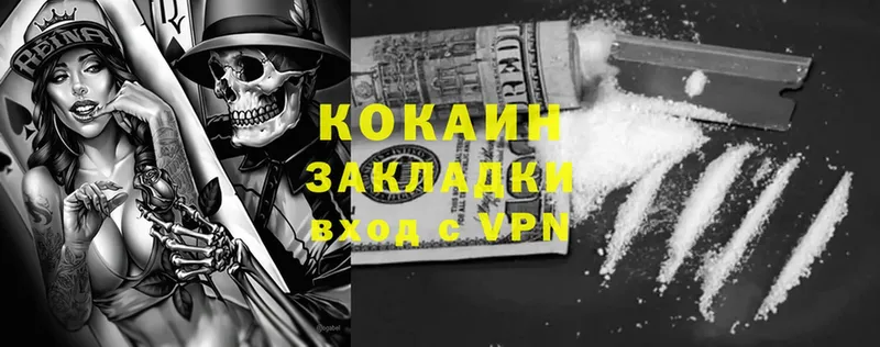 Cocaine 99%  Андреаполь 