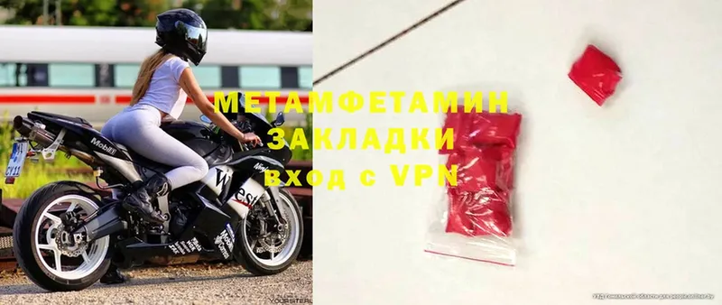 Первитин Methamphetamine  закладка  mega ссылка  Андреаполь 